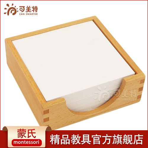 美特蒙氏语言教具14x14cm白纸