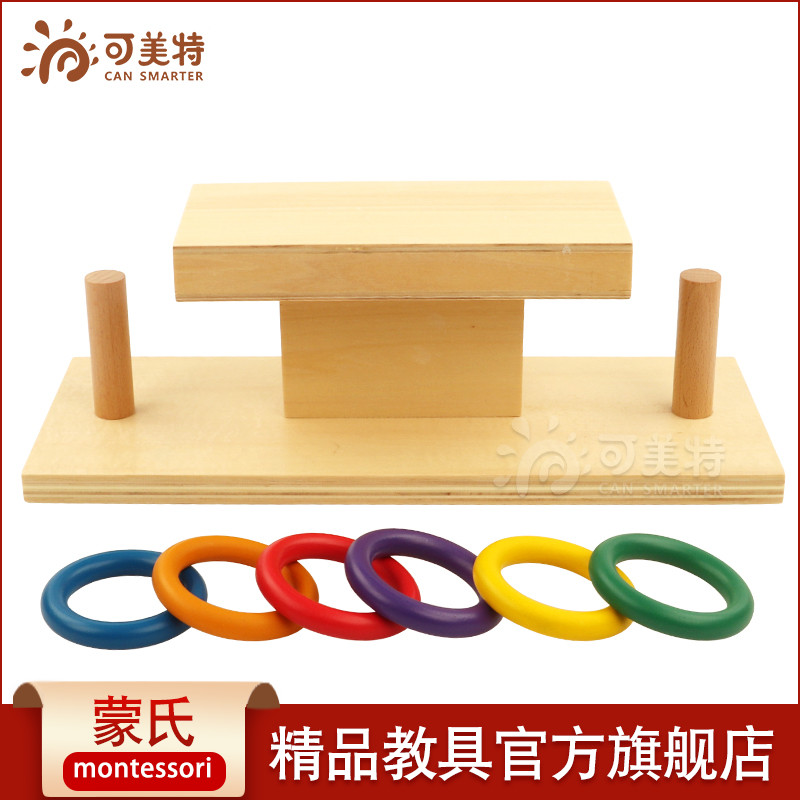 蒙氏教具滑动小木环蒙