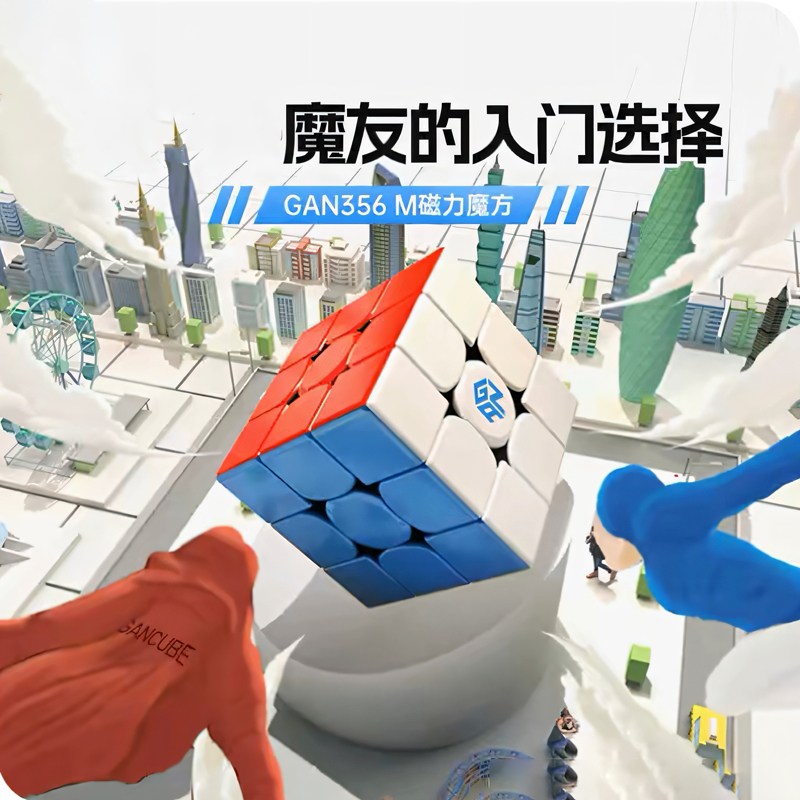 GAN魔方3三阶磁力版竞速比赛专用356M11pro速拧初学者入门