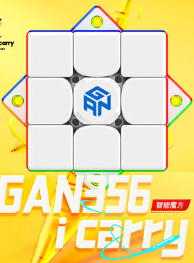 gan356icarry智能魔方磁力三阶初学者专业在线对战比赛速拧可联网