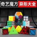 奇艺异形型金字塔魔方套装 镜面斜转五魔方粽子SQ1枫叶方圆223233