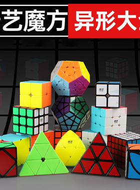 奇艺异形型金字塔魔方套装镜面斜转五魔方粽子SQ1枫叶方圆223233
