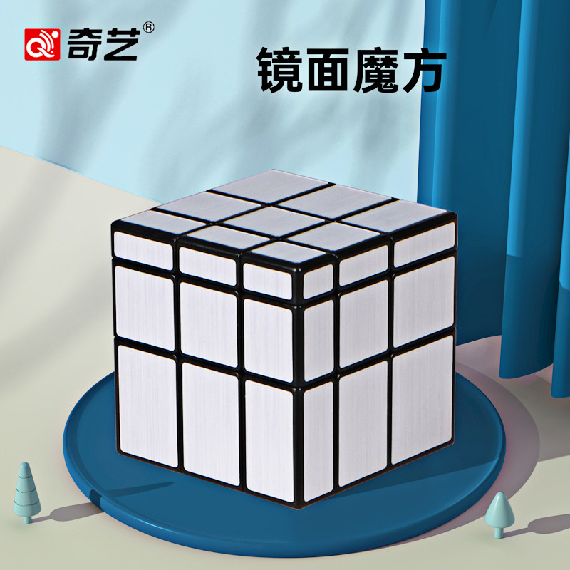 奇艺镜面魔方2二3三阶不规则异型图片