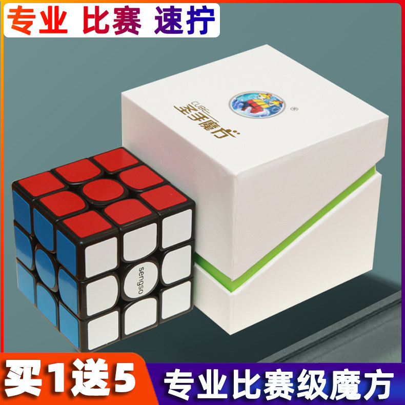 圣手三阶魔方345阶磁力顺滑比赛专用速拧初学者套装全套益智玩具