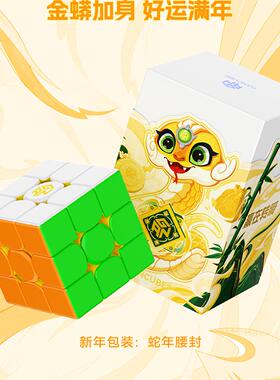 新年礼物【小金蟒】GAN356ME 蛇年限定磁力魔方年度旗舰三阶专业