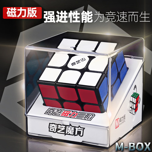 3阶磁力版二三四五比赛专用魔方