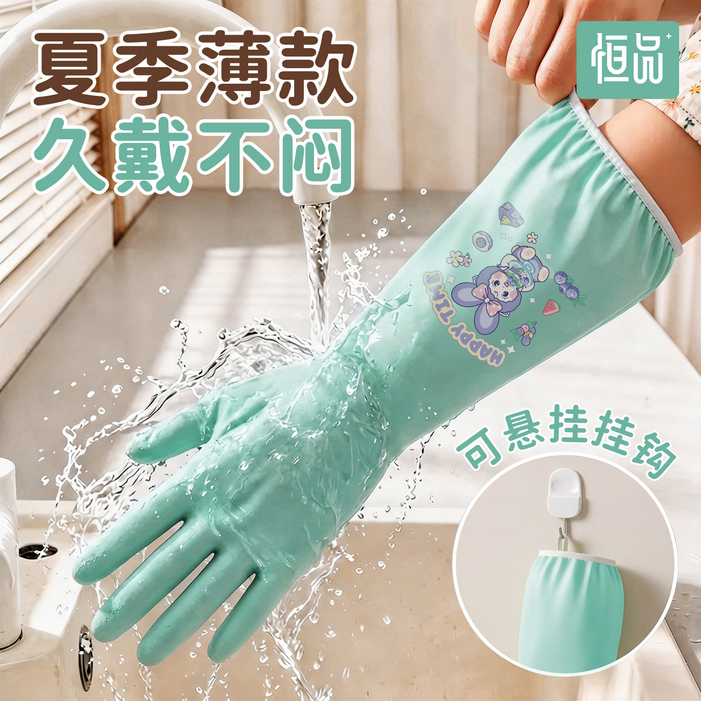 洗碗手套家务厨房耐用洗衣服专用