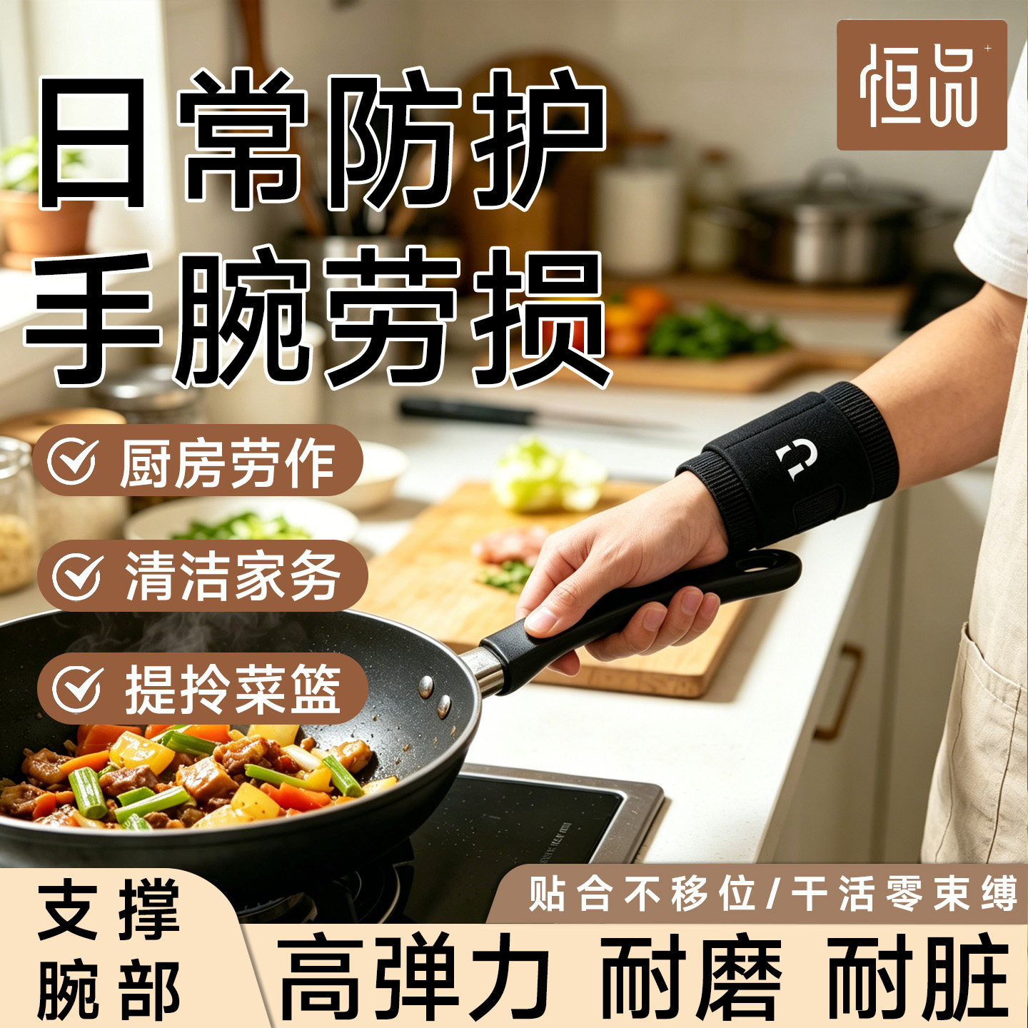 日常防护】手腕劳损护腕缓解疼痛