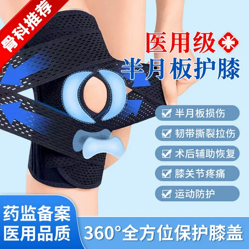 Медицинские коленные покладки в полгоны повреждение охранников колена, мужчин и женщин, управляющих артритом.