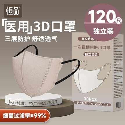 医用口罩一次性医疗3d立体独立包装女高颜值2025新款莫兰迪色口罩