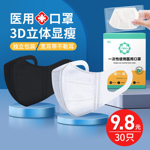 3d立体医用口罩高颜值秋冬潮款