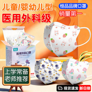 医用外科儿童3d立体口罩5到6岁婴幼儿宝宝专用月小孩女上学12防护