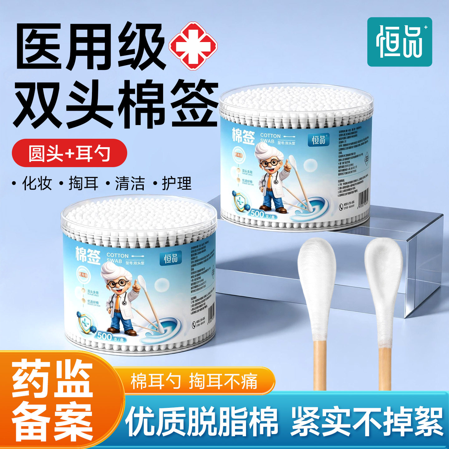 医用一次性双头棉签掏耳化妆多用