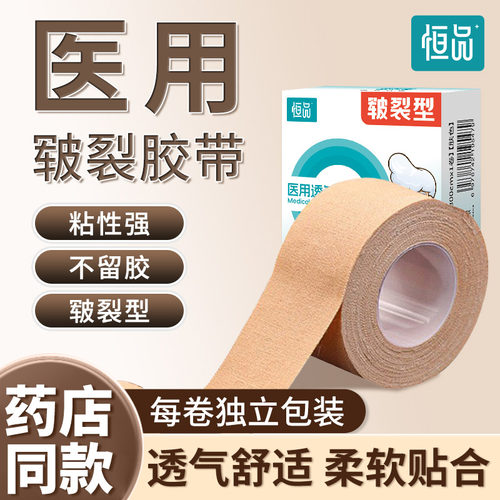 医用皲裂胶带干裂贴强粘独立包装