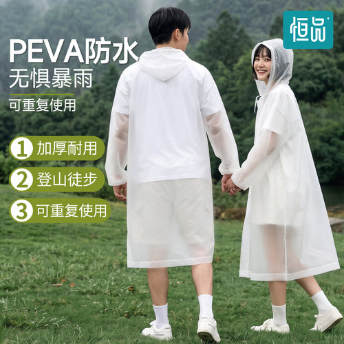 非一次性雨衣成人外穿防暴雨长款