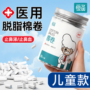 医用脱脂棉卷儿童专用流鼻血鼻涕鼻塞棉条便携罐装加宽成人款棉棒