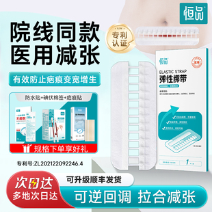 医用减张器皮肤减张贴剖腹产术后伤口愈合甲状腺疤痕拉链式 免缝合