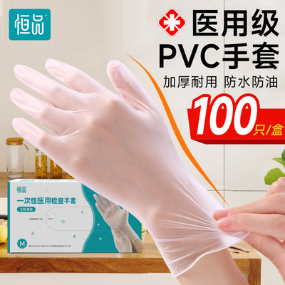 恒品医用级一次性pvc检查手套
