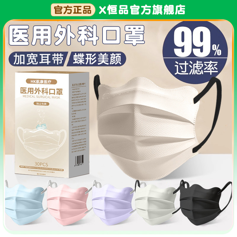 蝶形医用外科口罩女高颜值2025