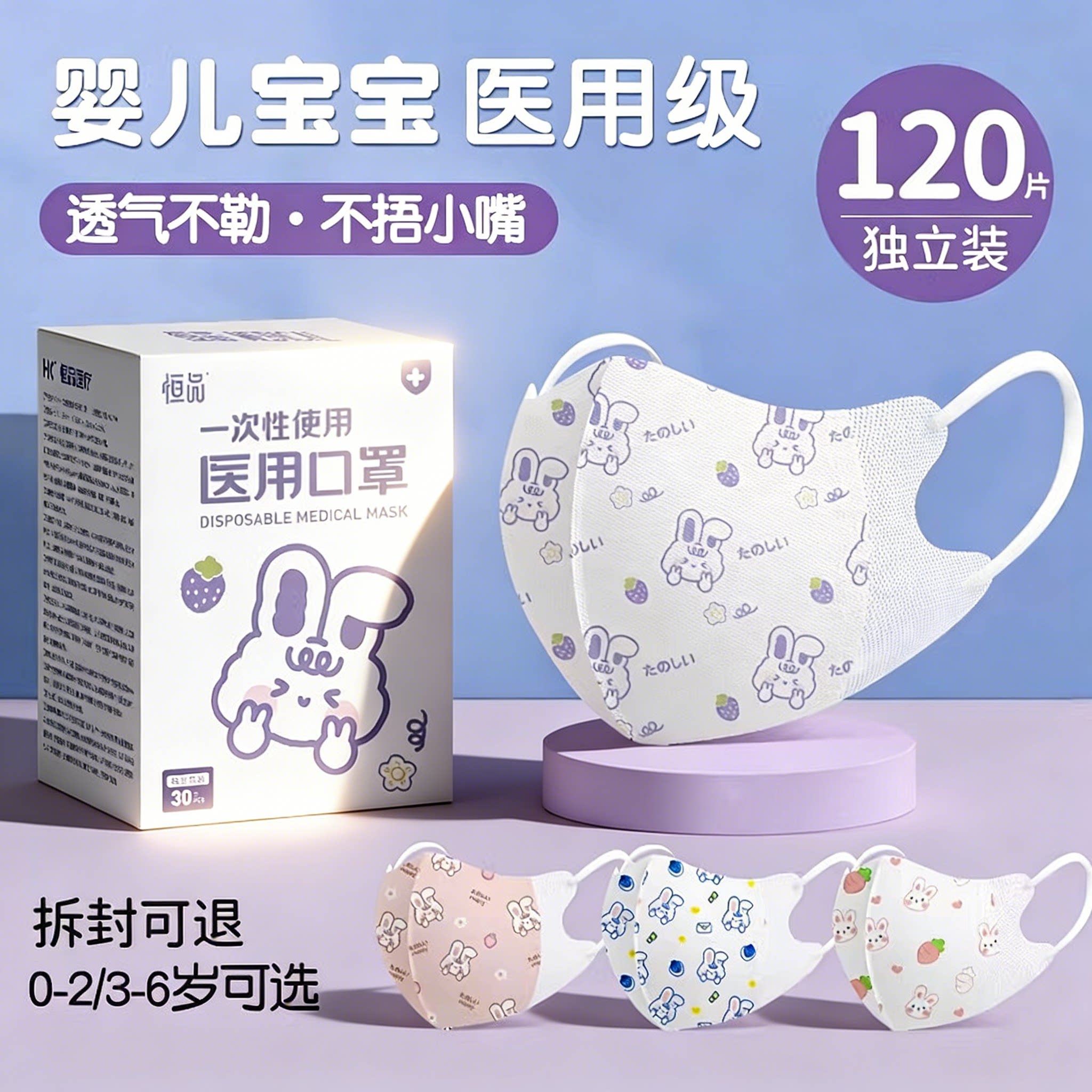 儿童医用3d口罩婴幼儿宝宝0一1岁6到12月防护小月龄2026春夏新款2