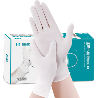 医用手套一次性丁腈橡胶高弹耐用