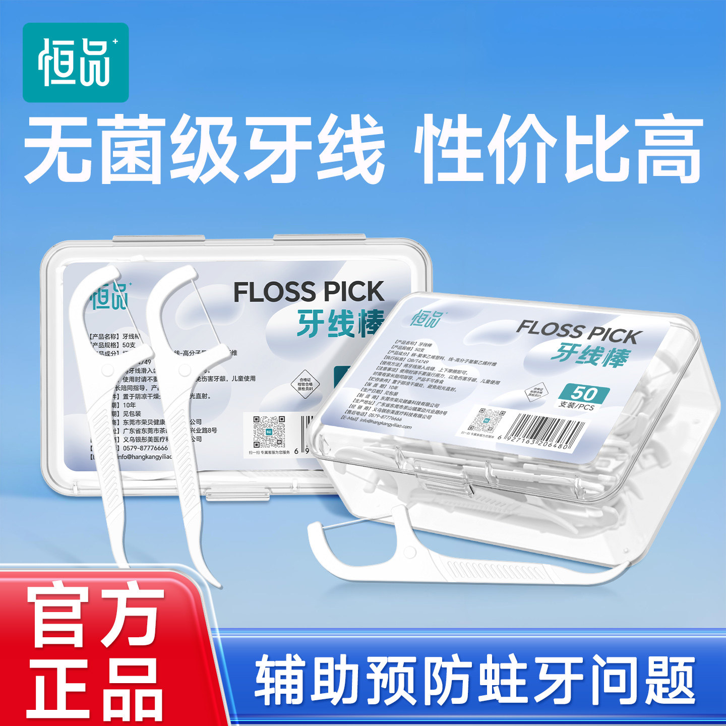 无菌级牙线独立包装超细家庭装便携清洁剔牙牙签一次性家用牙线棒,洗护清洁剂/卫生巾/纸/香薰,牙线/牙线棒,淘宝优惠券,粉丝福利购,淘宝优惠卷