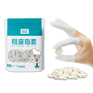 医用橡胶手指套一次性塞药给药上药医疗检查护指耐磨非无菌固定套