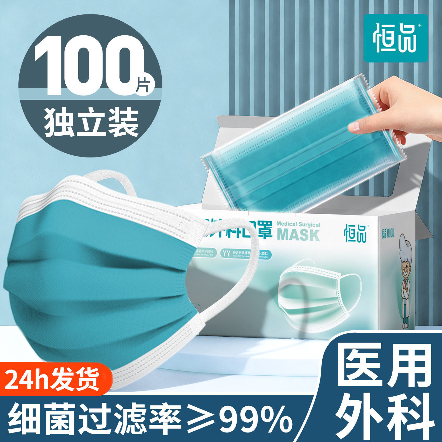 100只绿色医用外科口罩一次性医疗男女高颜值潮款独包装官方正品