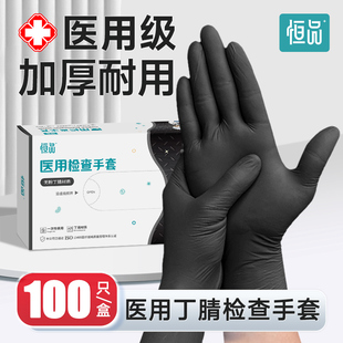 医用手套一次性橡胶丁晴乳胶耐用加厚手术实验室医疗检查家务专用