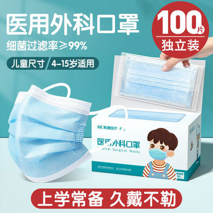 儿童口罩医用外科一次性医疗男女小孩童学生专用8到12岁官方正品6