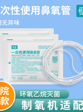 一次性使用无菌氧气机家用老人孕妇医用制氧机氧气管吸氧管鼻氧管