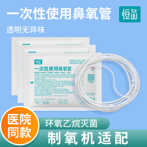 氧气机家用老人吸氧管一次性医用