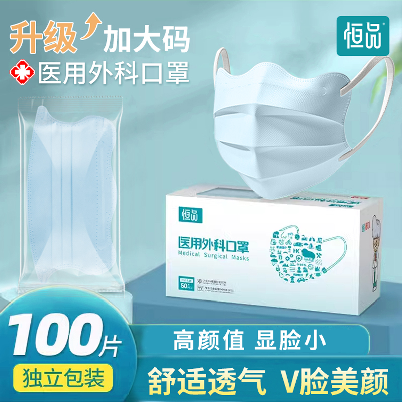 医用外科口罩【高颜值】