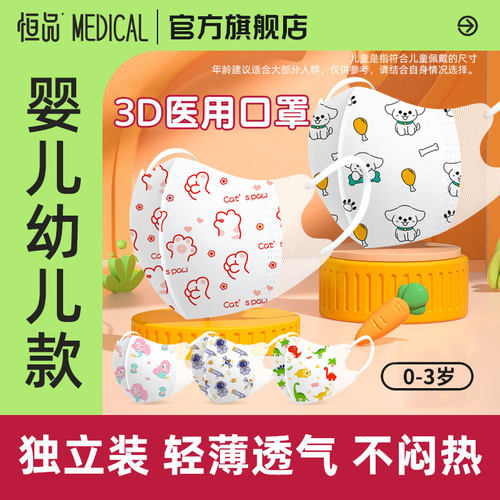 医用级儿童3d立体口罩独立包装