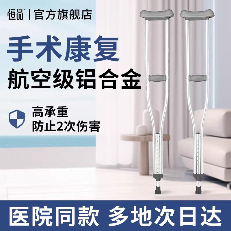 医用拐杖老人腋下拐扙年轻人训练康复走路防滑受伤骨折双拐助行器