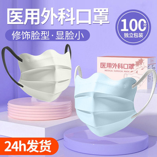 医用外科口罩一次性医疗女高颜值成人单独包装 官方正品 2025款 夏季