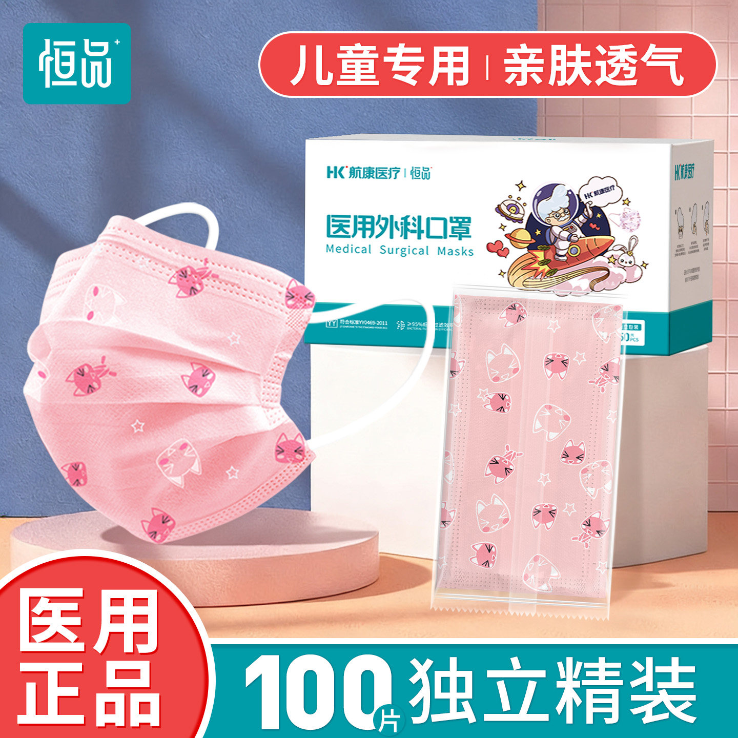 儿童口罩女孩医用一次性医疗三层可爱卡通小男童上学专用8到15岁
