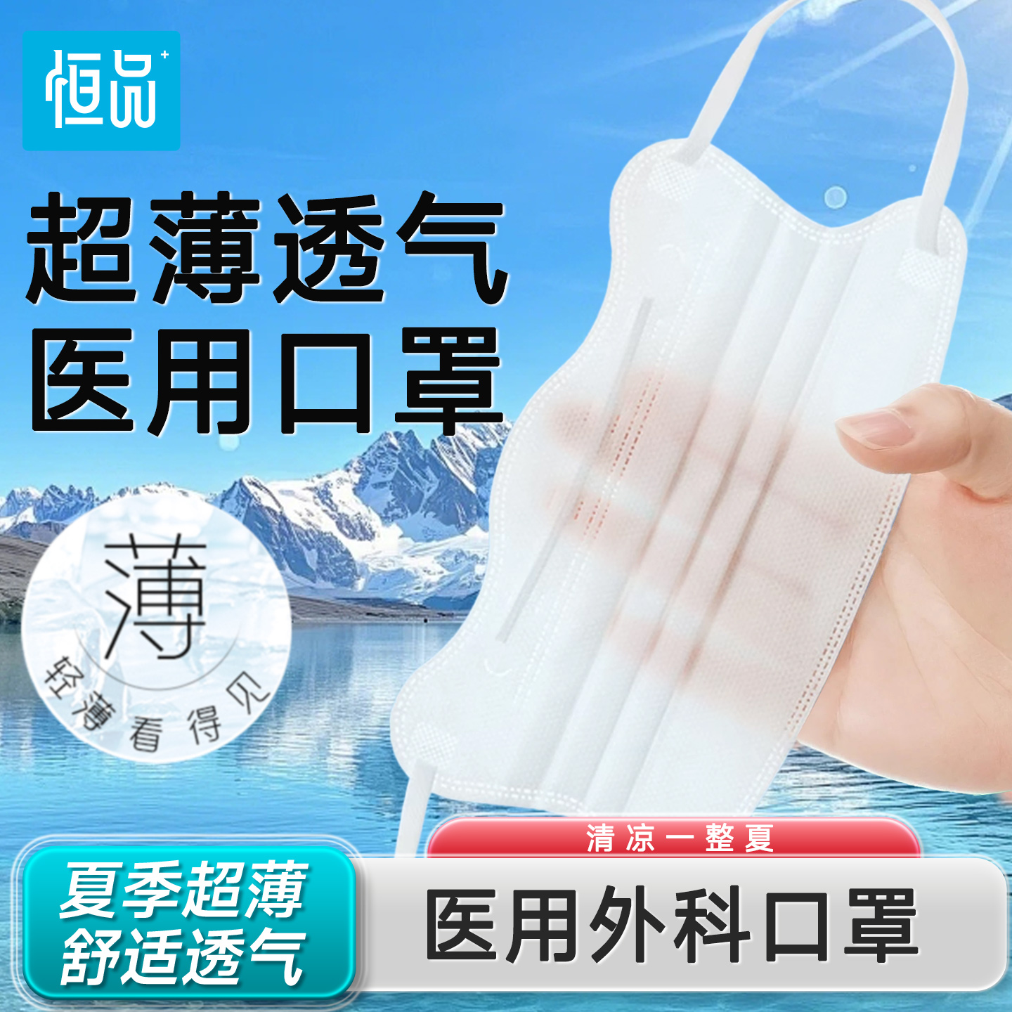 蝶形超轻薄瘦脸医疗外科口罩