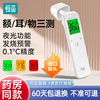 耳温枪医用体温计电子体温枪儿童婴儿医专用额温枪精准测人体温