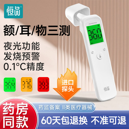 耳温枪医用体温计电子体温枪儿童婴儿医专用额温枪精准测人体温