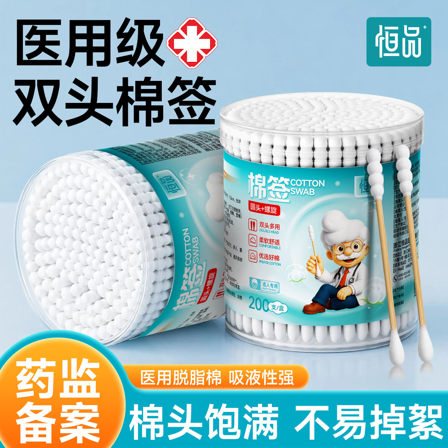 医用脱脂棉不掉絮双头设计多用化图片