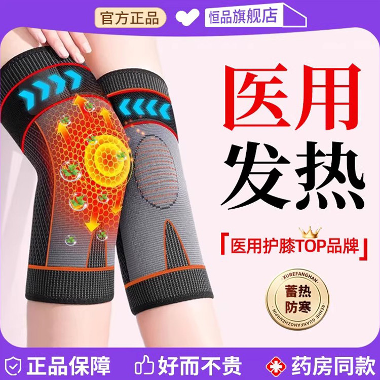 医用艾草护膝自发热保暖老年人护腿男女关节损伤半月板寒腿不下滑,医疗器械,护具（器械）,淘宝优惠券,粉丝福利购,淘宝优惠卷