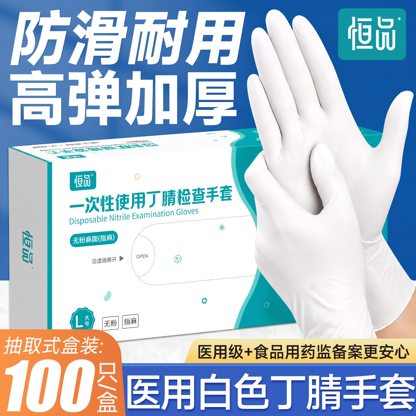 医用手套一次性丁腈橡胶高弹耐用图片