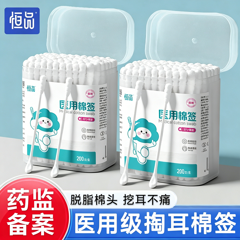 医用棉签一次性新生婴儿掏耳鼻屎消毒脱脂棉球超细双头棉花棒家用