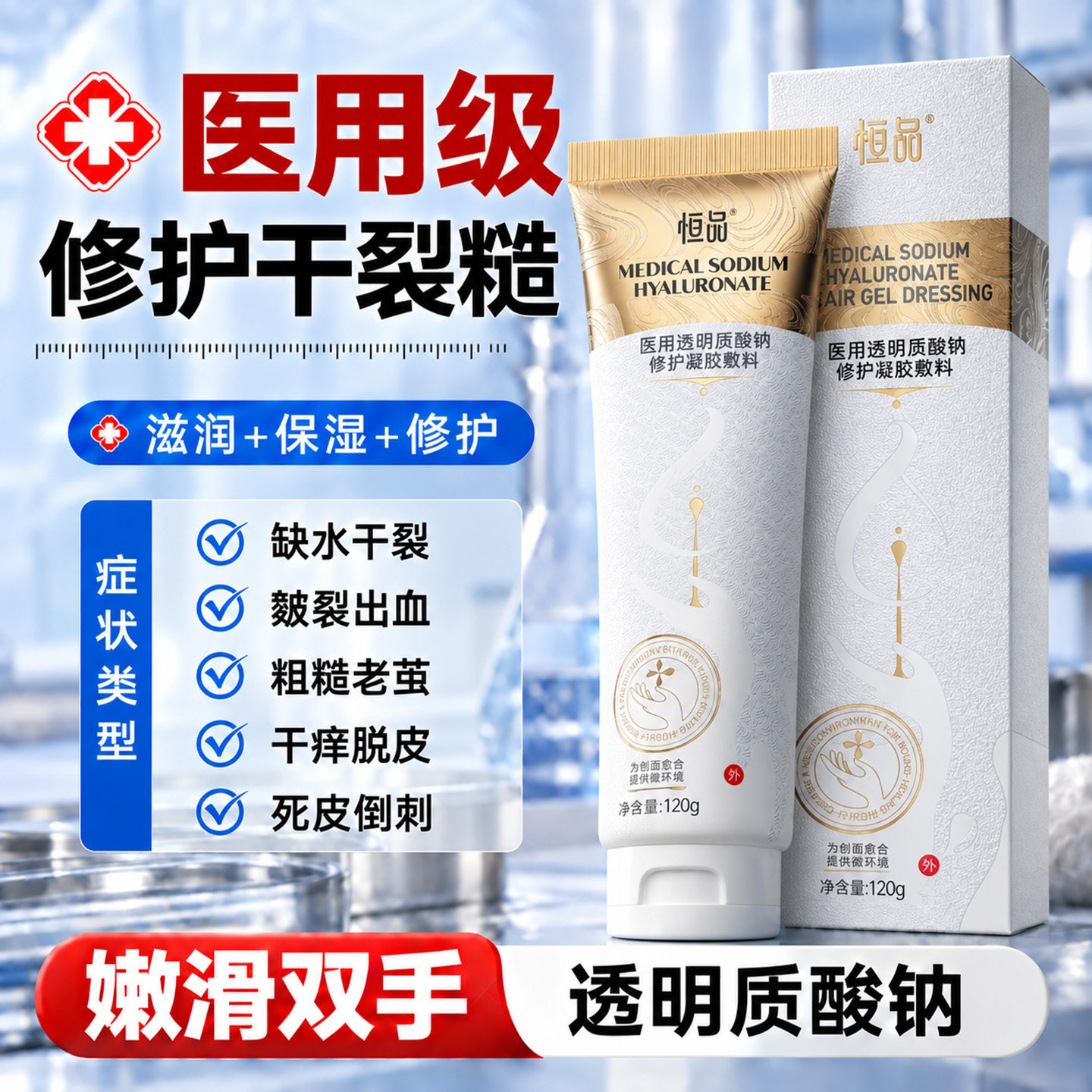 医用级护手霜】滋润保湿防干裂