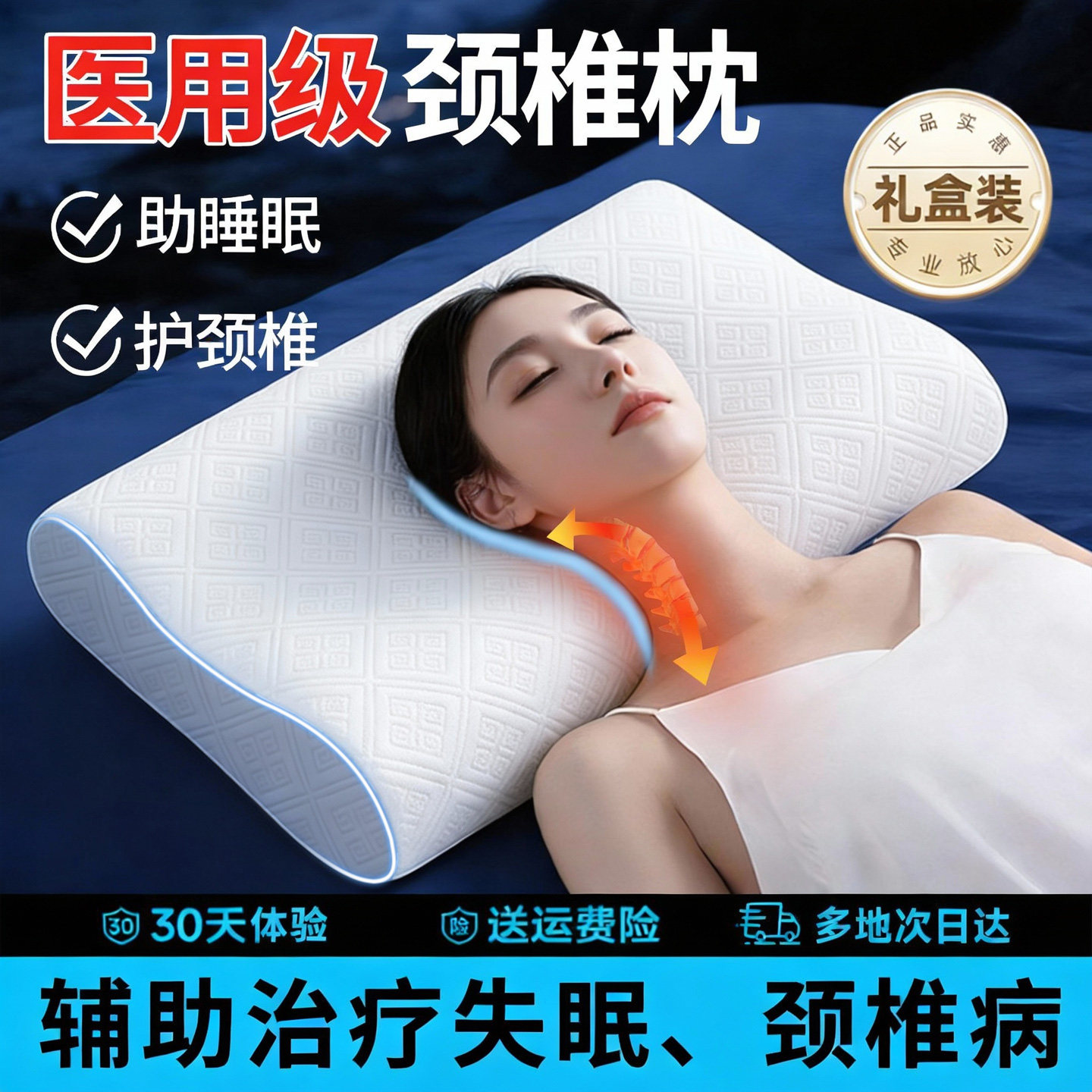 医用颈椎枕】内置磁石