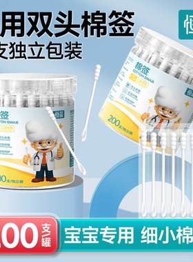 恒品医用棉签一次性独立包装新生婴儿掏耳鼻屎双头脱脂棉球棉花棒