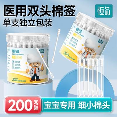 医用双头棉签婴儿专用