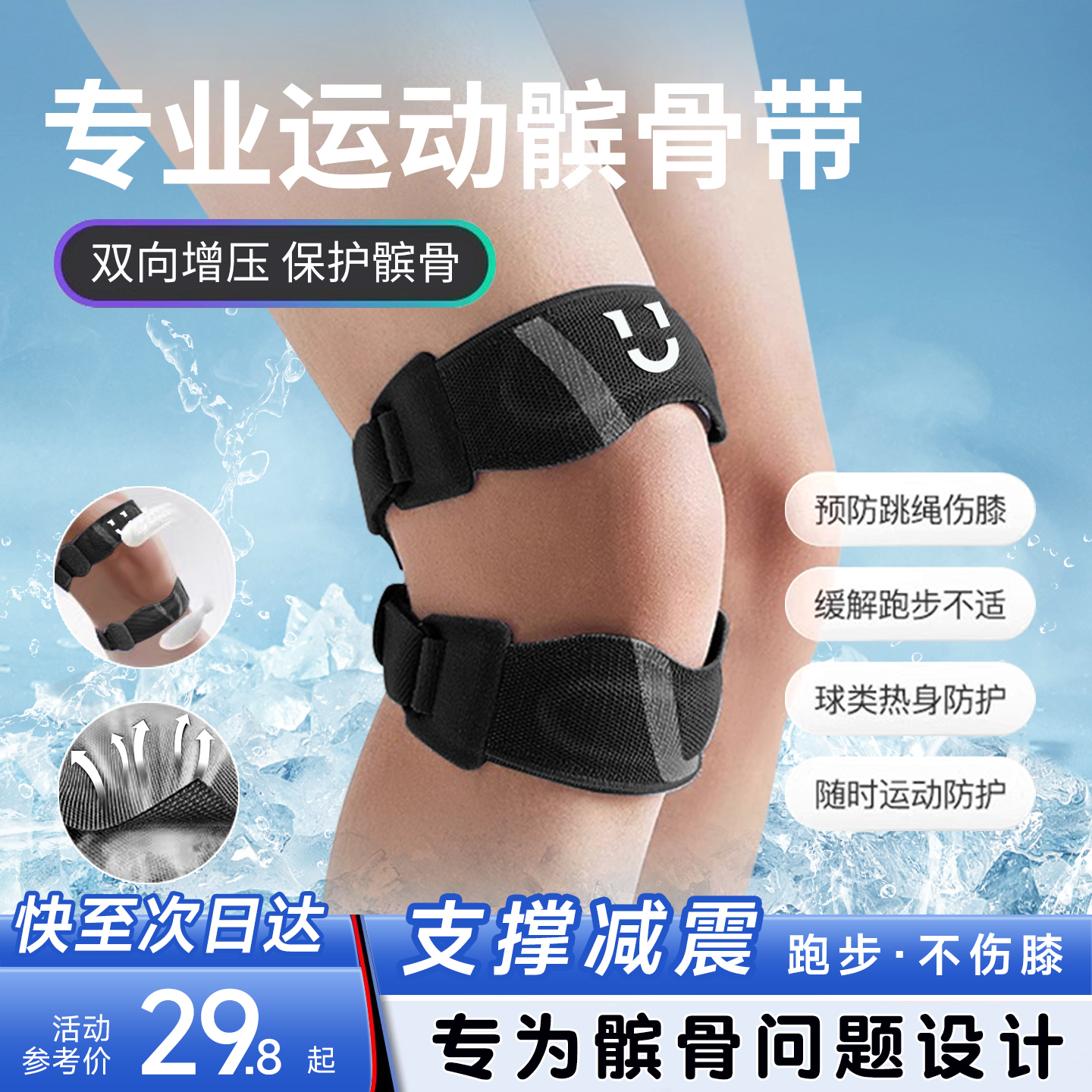 髌骨带护膝运动男膝盖篮球跑步登山羽毛球女专业跳绳半月板保护带
