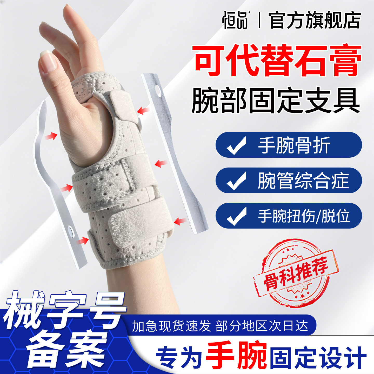 医用护腕手腕关节固定支具扭伤骨折损伤护具tfcc专用护套